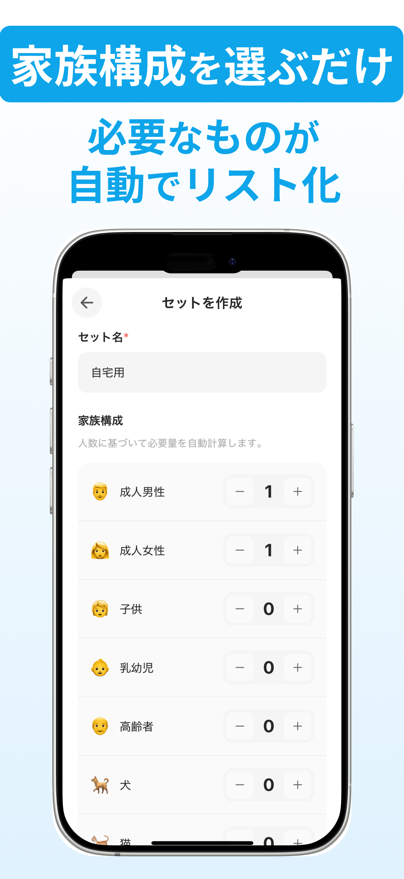 Sonamet アプリ画面 2