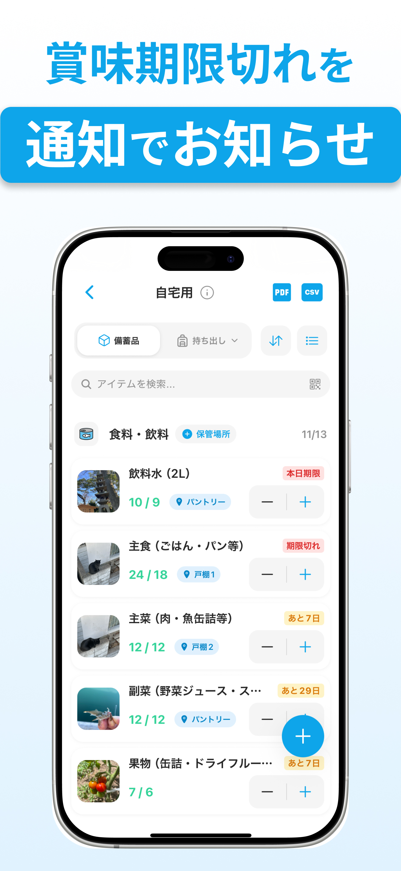 Sonamet アプリ画面 3