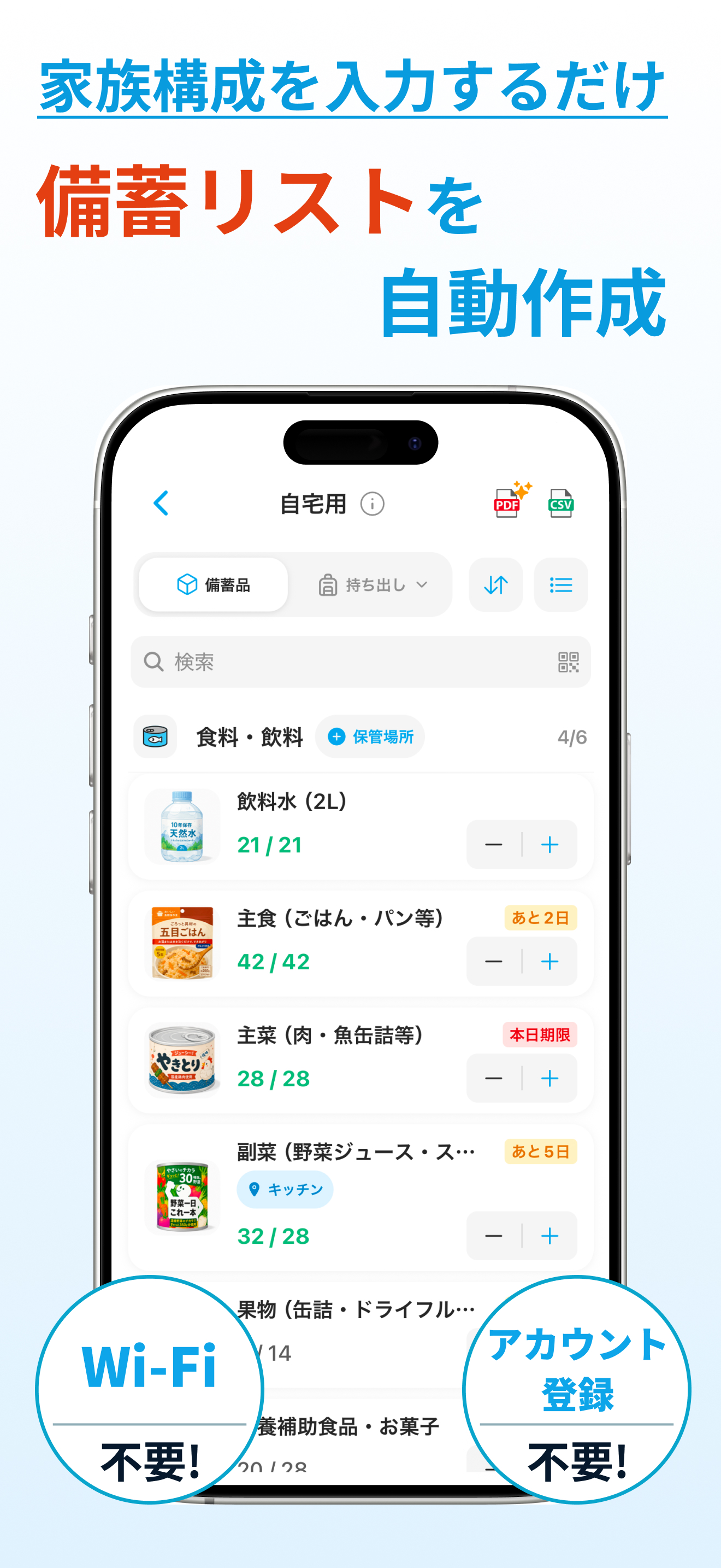 Sonamet アプリ画面 1