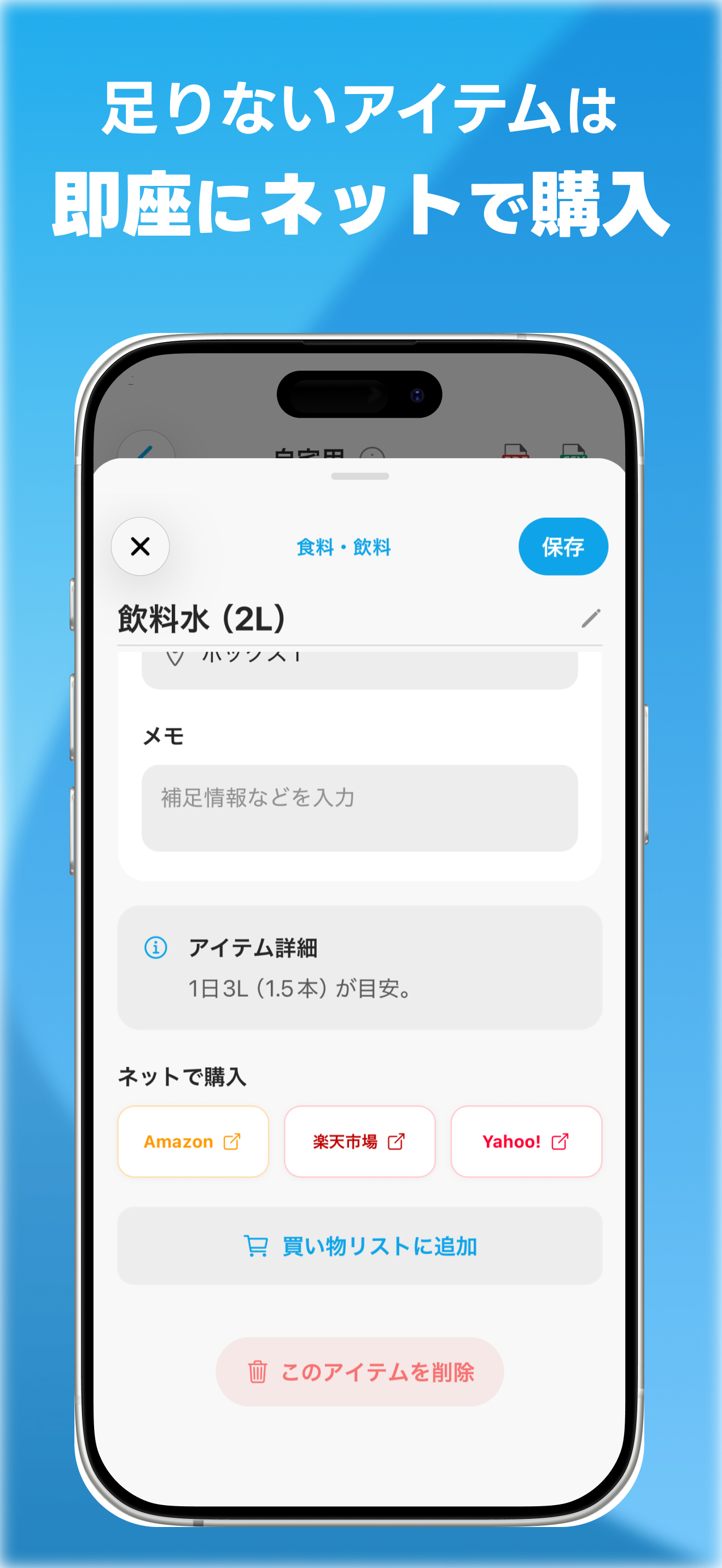 Sonamet アプリ画面 6