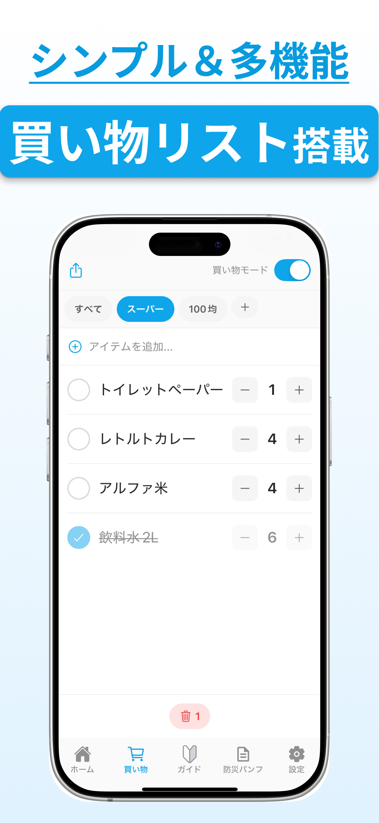 Sonamet アプリ画面 4