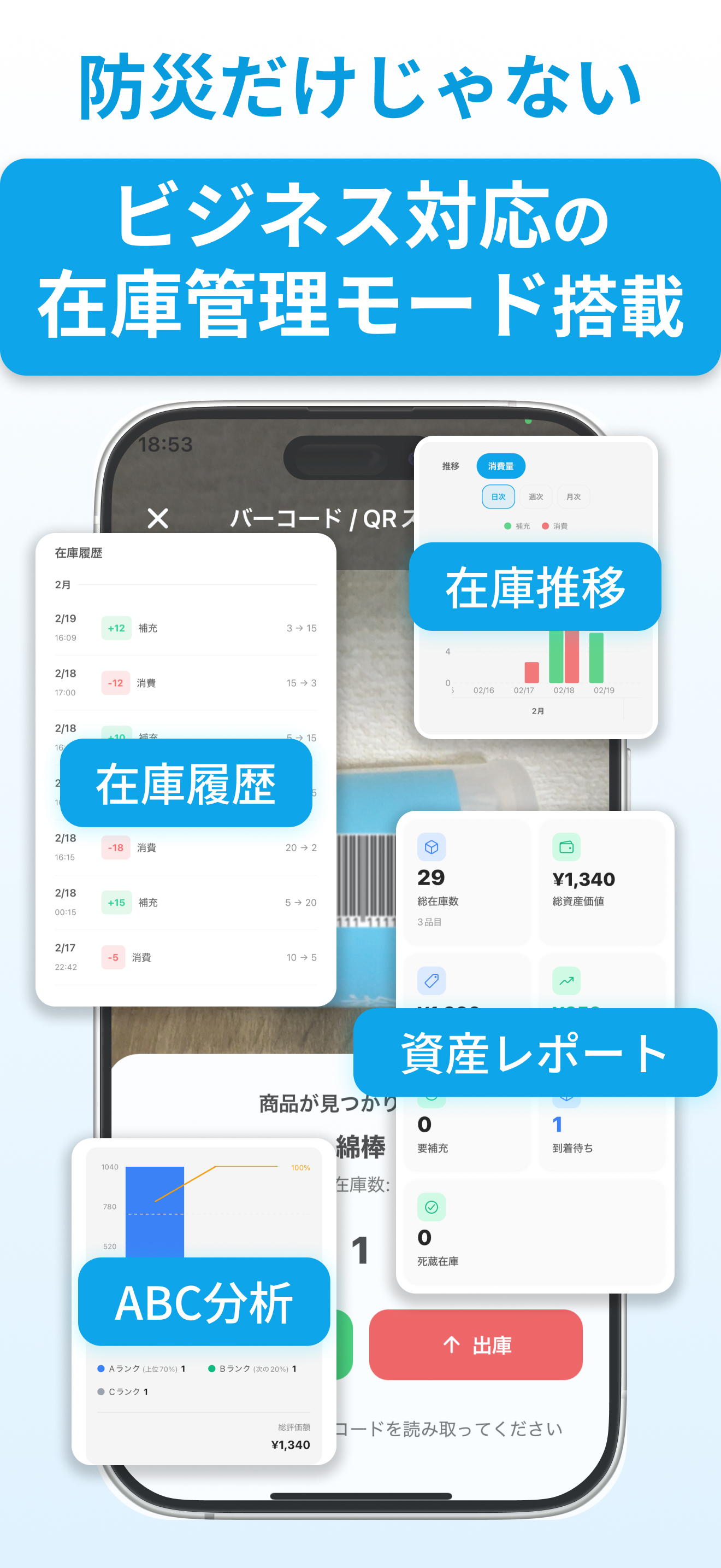 Sonamet アプリ画面 5