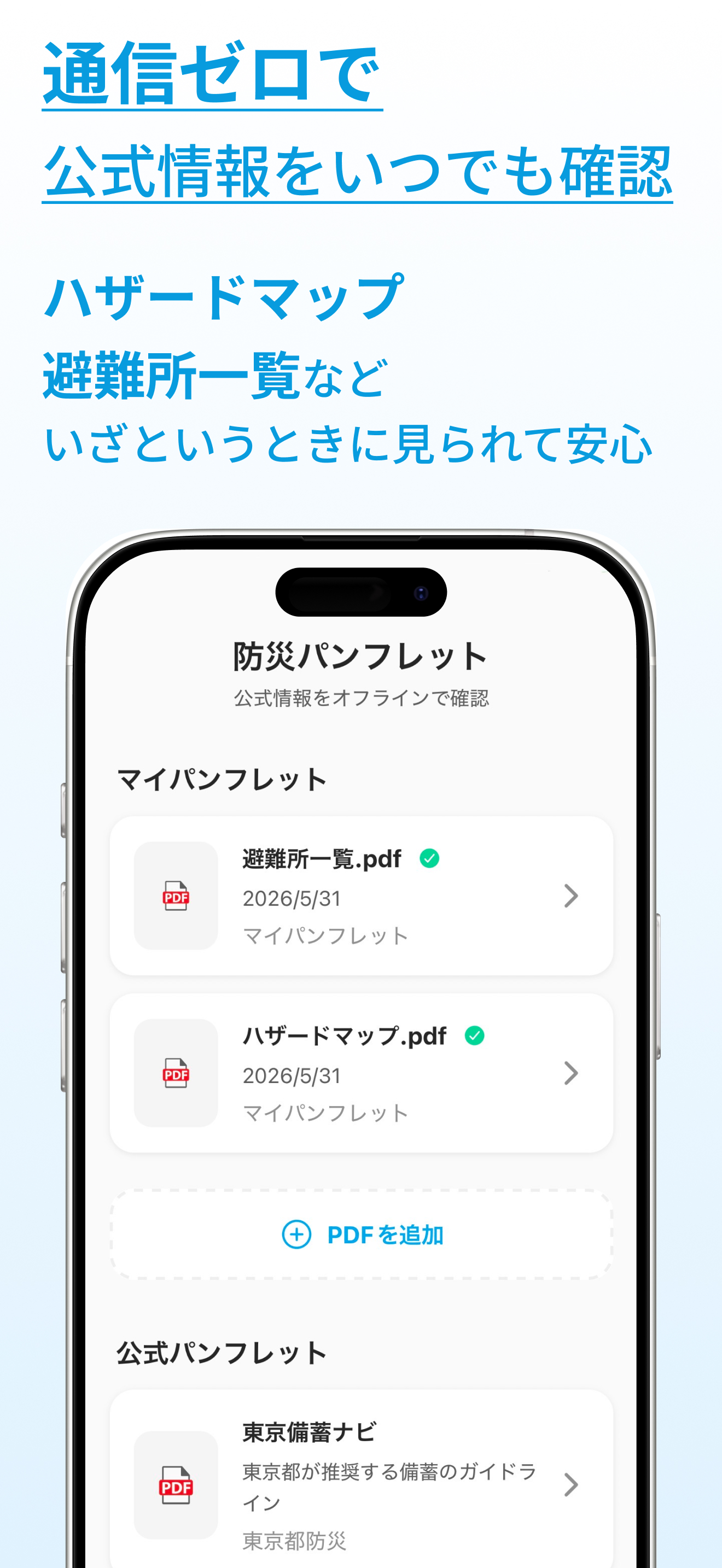 Sonamet アプリ画面 6