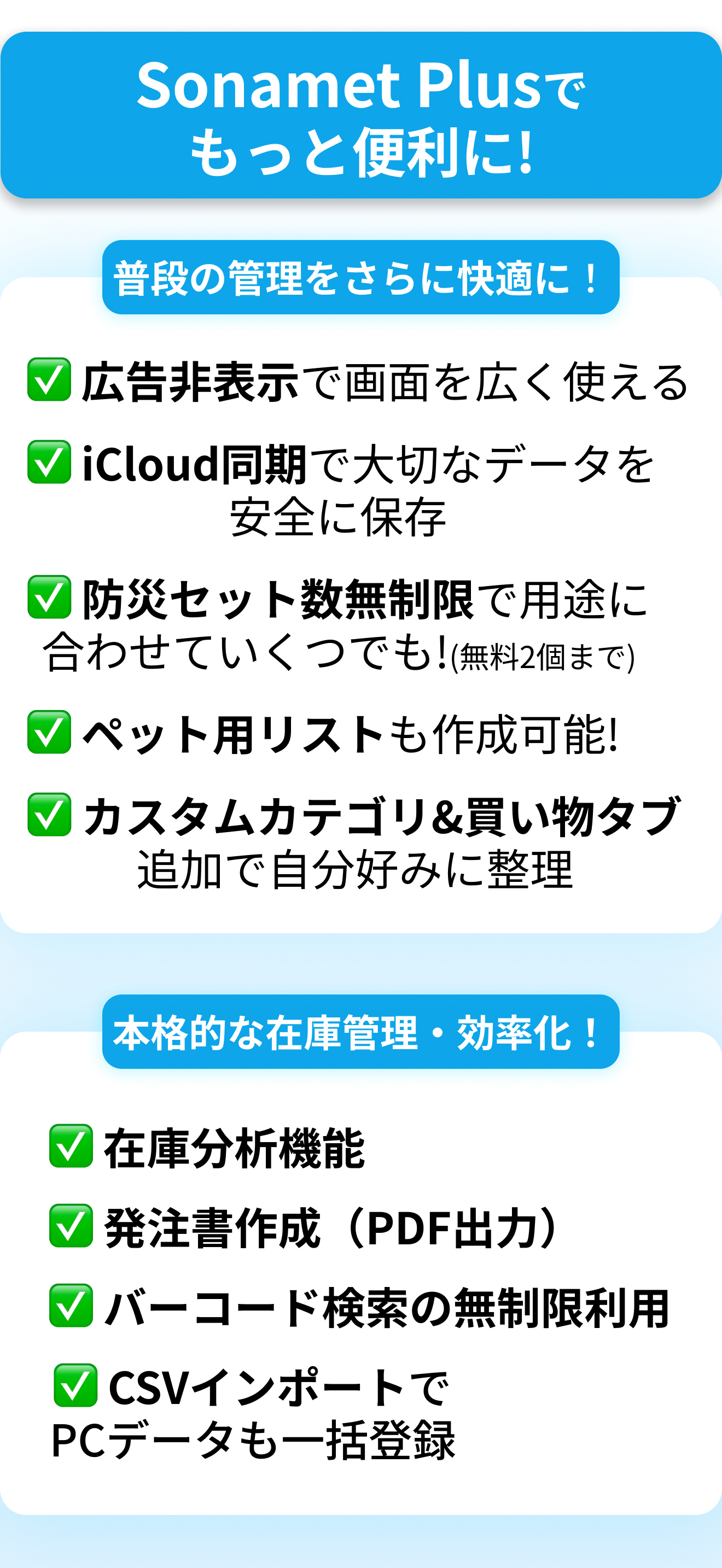 Sonamet アプリ画面 7